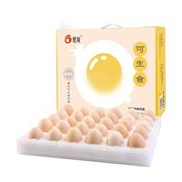 晋龍 晋龙  可生食鲜鸡蛋  30枚  精选装