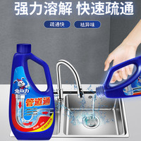 兔力管道疏通剂强力溶解尿碱通马桶厨房下水道地漏疏通除臭剂