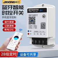 际工 蓝牙智能时控开关遥控电源定时器kg316t微电脑路灯时间控制器220V 蓝牙时控开关