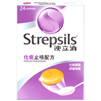 Strepsils 使立消 润喉含片 畅通气管24粒