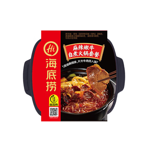有券的上：海底捞 麻辣嫩牛自煮火锅435g