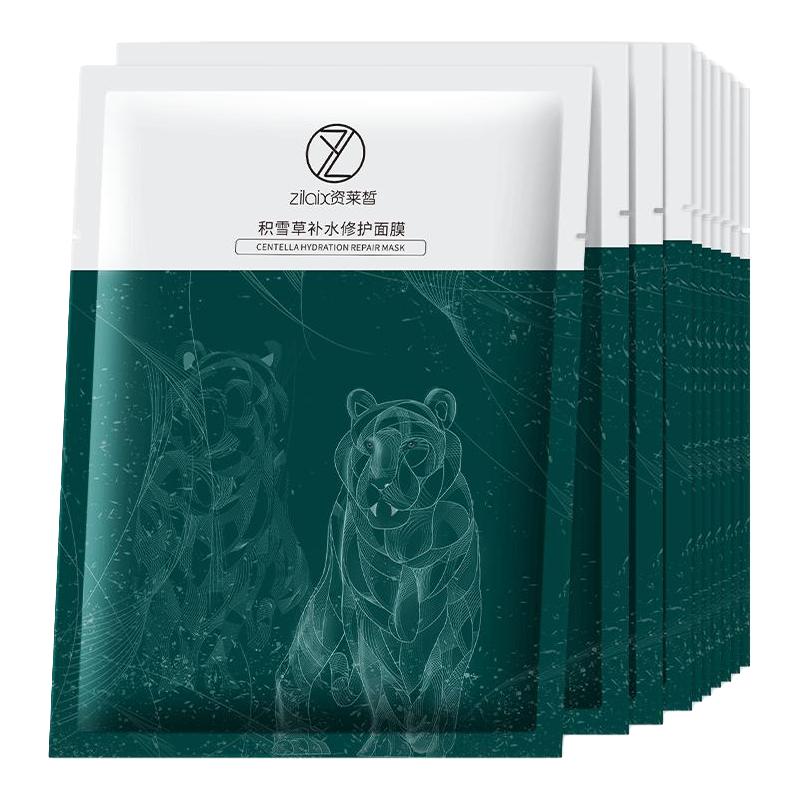 ZLAIX 资莱皙 积雪草面膜修复敏感肌补水保湿舒缓修护男士女