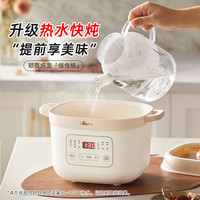 小熊电炖盅隔水炖家用陶瓷电炖锅煮粥煲炖汤锅燕窝炖盅烹饪机 1.6L【蒸笼款】