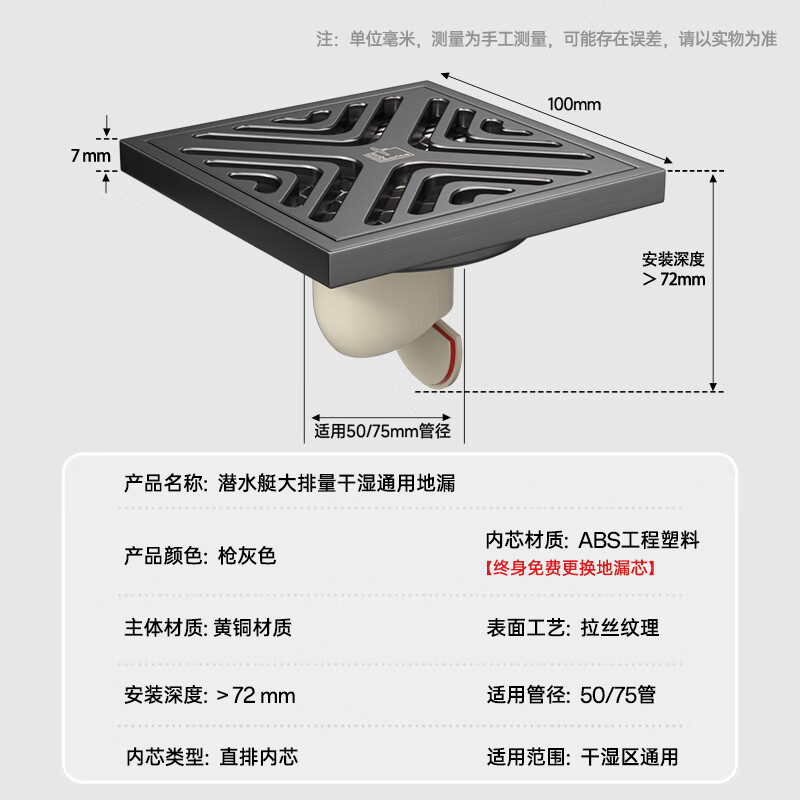 潜水艇（Submarine）黄铜防臭地漏套装卫生间干区淋浴通用大排量直排防臭洗衣机铜地漏 A套装：2通用1洗（1厨1卫1阳台适用）