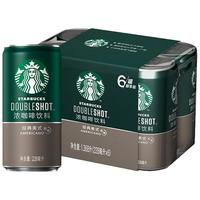 STARBUCKS 星巴克 星倍醇 浓咖啡饮料 黑醇摩卡味