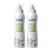 BGO 海盐水护鼻喷雾鼻洗鼻盐水海盐水喷鼻奶嘴鼻喷成人儿童100ML*2瓶