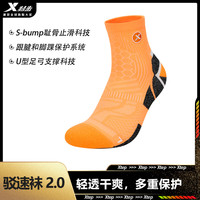 XTEP特步驳速袜2.0马拉松专业跑步袜全马轻透支撑加厚防滑保护耐磨