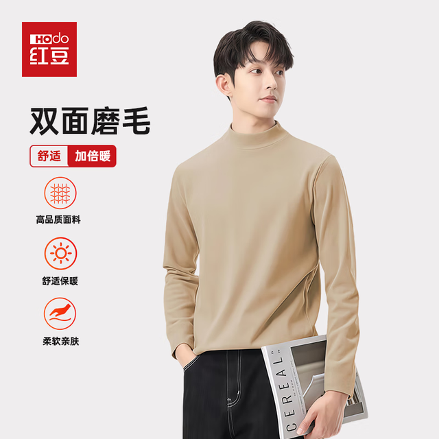 Hodo Men 红豆男装 男女装2025新款加厚长袖