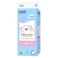 达力 洁澜雅 紧实大粗卷无芯卷纸 21卷5斤装