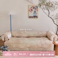 蜡笔派 Nabis 燕栖竹语沙发垫冰丝凉感沙发坐垫氛围感坐垫
