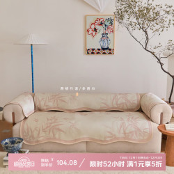 蜡笔派 Nabis 燕栖竹语沙发垫冰丝凉感沙发坐垫氛围感坐垫