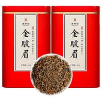益杯仙 金骏眉 茶叶红茶新茶无色素浓香型武夷山桐木关小种红茶散茶 金骏眉250g（125g*2罐）