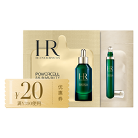 赫莲娜 新一代绿宝瓶1.5ML+绿眼霜1.5ML