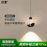 灯灵 卧室床头小吊灯 12W 雪山吊线灯