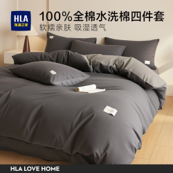 HLA 海澜之家 A类纯棉四件套100全棉床上用品四件套亲肤被套学生宿舍床单三件套 深灰+中灰