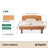原始原素 实木儿童床简约男孩女孩榉木床青少年卧室单人小床1.0米 E201U