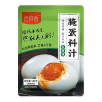 百食香腌蛋料汁咸鸭蛋咸鸡蛋茶叶蛋卤蛋皮蛋变蛋无泥腌蛋调料120g