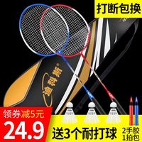 迪科斯 D3 羽毛球对拍+3球