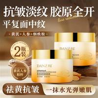 丹姿 150g大容量黄芪睡眠面膜人参抗皱抗老35岁以上补水熬夜免洗