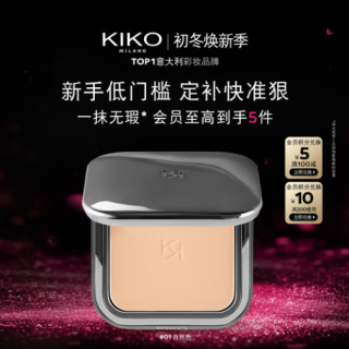 KIKO MILANO 自然哑光雾面粉饼 自然色