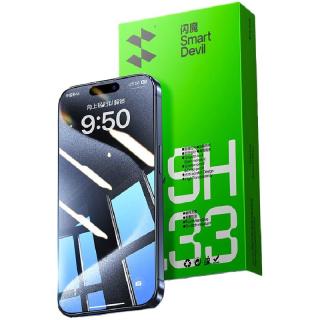 闪魔 iPhone17Pro无纹钢化膜 前膜