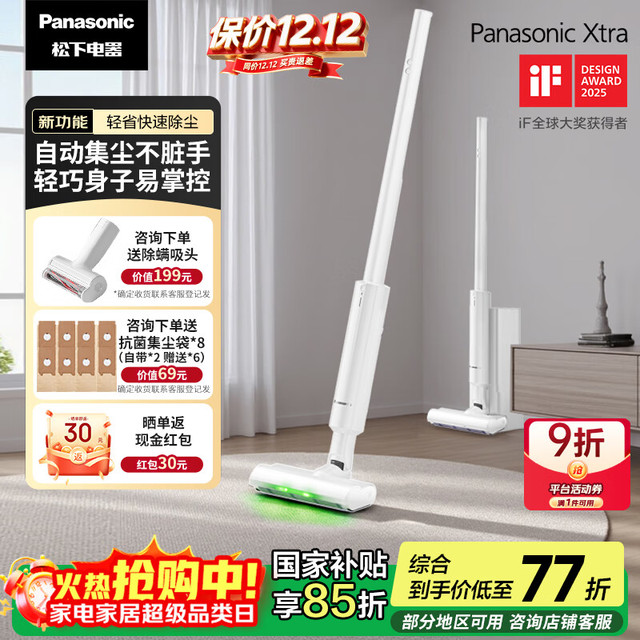 松下 Panasonic MC-KAX1W Xtra零零吸吸尘器