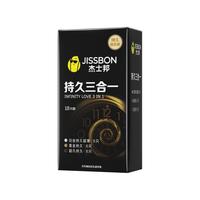 【双11持久囤货】杰士邦延时避孕套套男防早泄