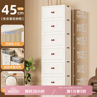美煮妇 儿童宝宝衣柜 收纳柜 45面宽三层