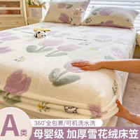 移动端、京东百亿补贴：喜悠悠 加厚牛奶绒床笠冬季床套罩单件1.5x2米珊瑚绒床垫保护套防滑床单   150x200cm床笠