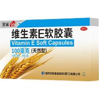 星鲨 天然维生素e软胶囊 100mg*30粒（天然型） 补充维e孕妇备孕可擦脸