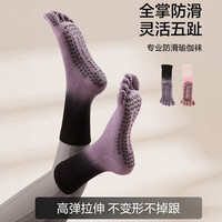 杜威克 DLIWEIK 瑜伽袜 五指袜 防滑普拉提中筒运动袜