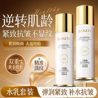 丹姿 水乳套装干皮保湿补水冬季爽肤水乳液女