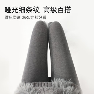 完美记忆打底裤女秋冬外穿显瘦光腿 深灰色无绒连脚款 深灰连脚款 155-175CM/40-75KG 均码 无绒款 (15-25℃)