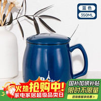 贝瑟斯 BS-4674 陶瓷马克杯 带盖带勺 350ml 蓝色