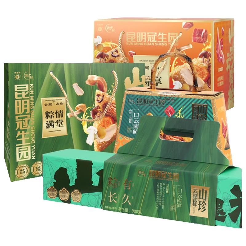  昆冠 鲜花玫瑰粽 粽子礼盒