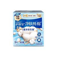 88VIP:护舒宝 天然纯棉表层极薄日用卫生巾 纯净无香型