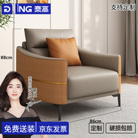 奈高 NG 办公沙发单人位简约休闲商务会客