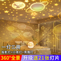 夕风 迷你-梦幻心愿魔盒 投影灯 充电款