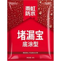 ORIENTAL YUHONG 东方雨虹 堵漏宝 1kg 底涂型