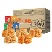 88VIP：三只松鼠 干脆面20包干吃方便面整箱小零食休闲食品小吃大礼包解馋
