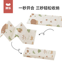 有券的上：澳乐 加厚无甲酰胺折叠爬爬垫 1.5m*1.8m*2cm
