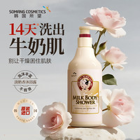 88VIP：SOMANG 所望 韩国牛奶沐浴露清洁男女通用沐浴乳洗澡嫩肤补水沐浴露500ml
