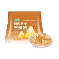 奶香浓郁！口感松脆！米惦厚乳芝士玉米酪休闲零食轻享非油炸