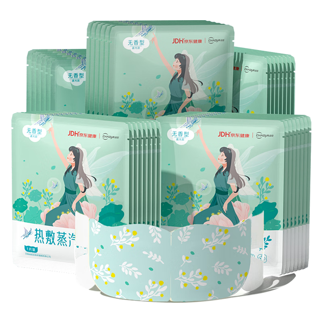 移动端、京东百亿补贴：超亚医药 超亚健康联名眼罩蒸汽热敷无香型睡眠遮光睡觉缓解眼疲劳眼部护理50片