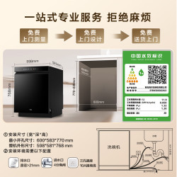 海尔 Haier 「麦浪套系」W5000Plus+ 洗碗机嵌入式双面洗20套大容量家用全自动