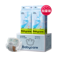 babycare Air pro透气轻薄瞬吸尿不湿纸尿裤S-XL