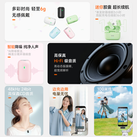 ZCJB迷你隐形运动时尚AI降噪无线领夹麦小巧便携通用专业无线设备
