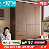 中伟 实木衣柜 2.0米五门 胡桃色