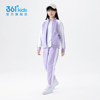 361°童装男女童针织运动套装春春秋小中大童休闲基础时尚套装班服 浅兰紫B 110