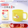 Pigeon 贝亲 宝宝儿童餐杯果汁牛奶杯宝宝喝水杯便携早餐杯豆浆杯防摔餐具1岁+